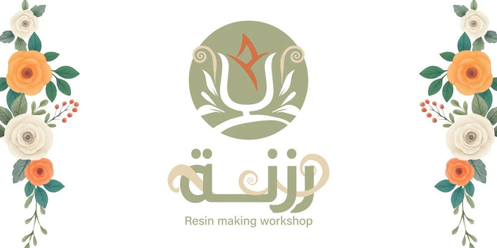 رزنه